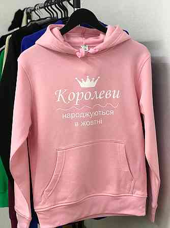 Женская теплая толстовка\ худі с надписью - "Королеви народжуються в жовтні". Чернівці