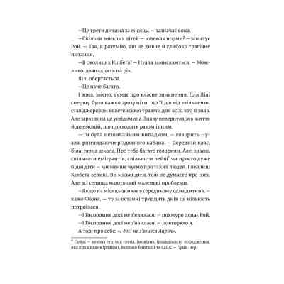 Книга Кожен дар - це прокляття. Книга 3 - Керолайн О'Доног'ю Видавництво Старого Лева (9789664484159) Вінниця