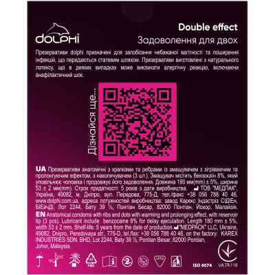 Презервативы Dolphi Double Effect 3 шт. (4820144772979) Винница
