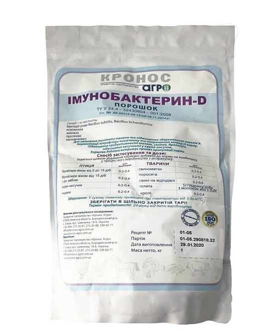 Імунобактерин D (сухий) 1 кг, Кронос Агро Вінниця - фото 1