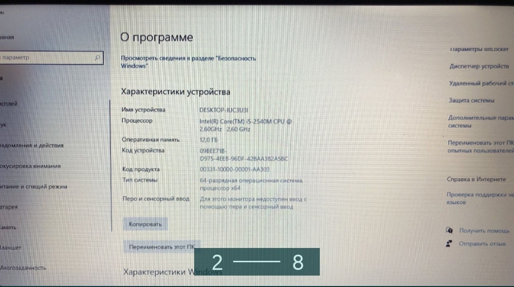 Ноутбук HP 12Gb. RAM / Core i5/ SSD 256Gb. Київ - фото 7