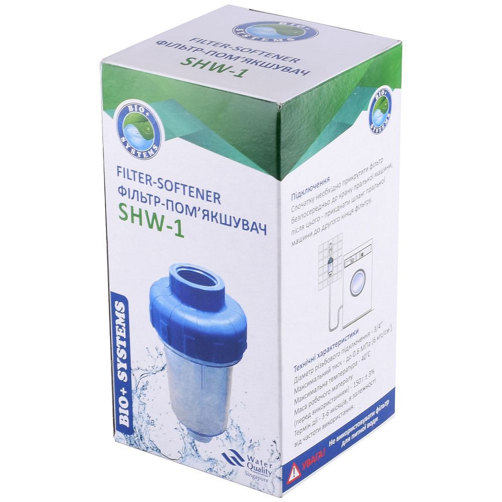 Фільтр-колба до пральних машин Bіо+ systems SHW-1 Луцк - изображение 3