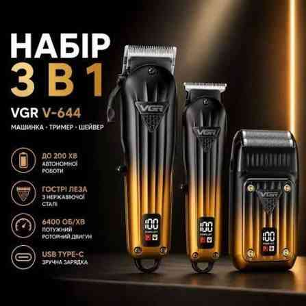 Набір для стрижки 3в1 VGR V-644 Black/Yellow: машинка, T-тример, шейвер, Li-Ion, 200 хв, LED, USB, чорно-жовтий Одеса
