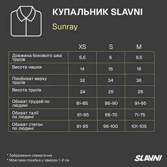 Купальник бандо на зав'язках роздільний без бретелів зі знімними чашками молочний зі збірками на ліфі з кільцем біфлекс Slavni Одеса
