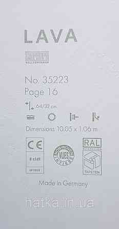 Шпалери вінілові на флізеліні Marburg Lava метрові під штукатурку темно-бежеві зі сріблом Київ
