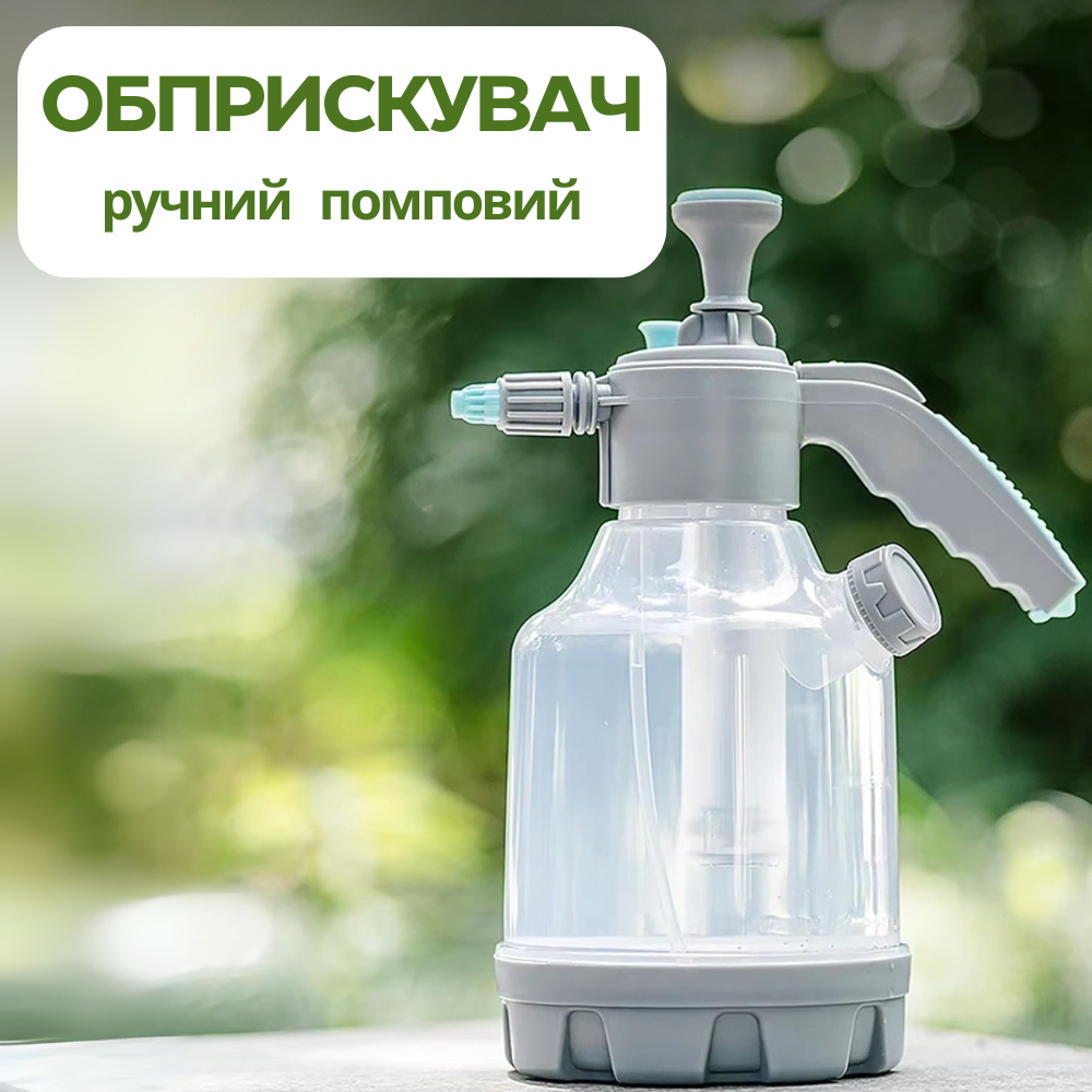 Ручной опрыскиватель для сада и огорода садовый,прозрачный,пластиковый на 2 литра с удлинителем Каменец-Подольский - изображение 1