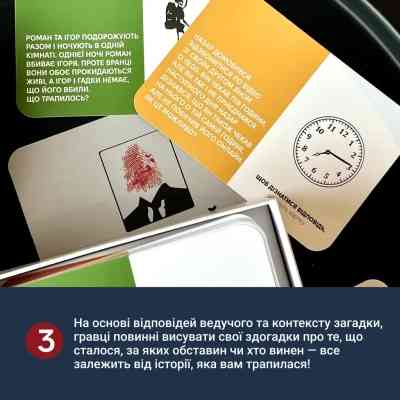 Настільна гра Memo Games Нерозгадані історії (укр.) (0031) Вінниця