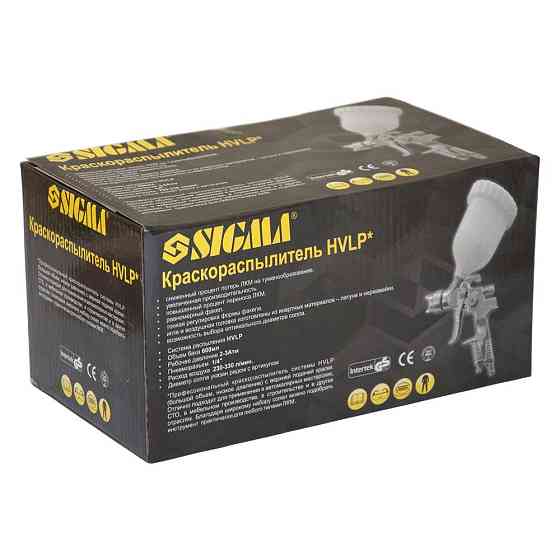 Sigma Краскораспылитель HVLP Ø1.3+1.8мм 140-280л/мин 6бар в/б 600мл (пласт) хром SIGMA (6812151 Коломыя