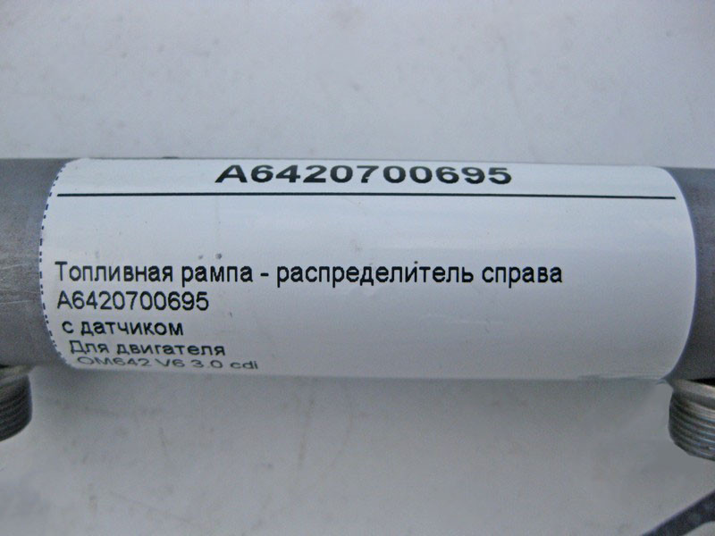 Mercedes-Benz  A6420700695 Паливна рампа - розподільник праворуч з датчиком для двигуна OM642 V6 3.0 cdi Одеса - фото 4