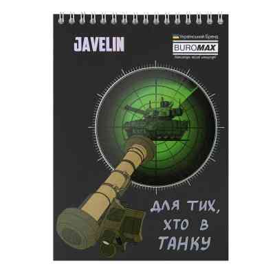 Блокнот Buromax на пружині зверху Patriot WEAPON A5 48 аркушів у клітину (BM.24545111) Вінниця