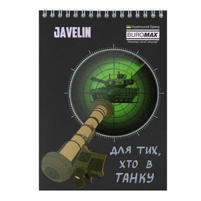 Блокнот Buromax на пружині зверху Patriot WEAPON A5 48 аркушів у клітину (BM.24545111) Вінниця - фото 3