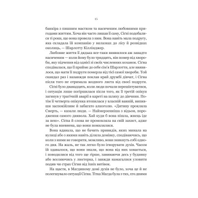 Книга Беладона - Адалін Ґрейс Видавництво РМ (9786171709096) Вінниця - фото 7
