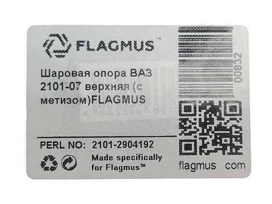 Шаровая 2101-2107 верхняя (2121, 21213 верхняя/нижняя до 2016 г.) с метизом опора Мукачево