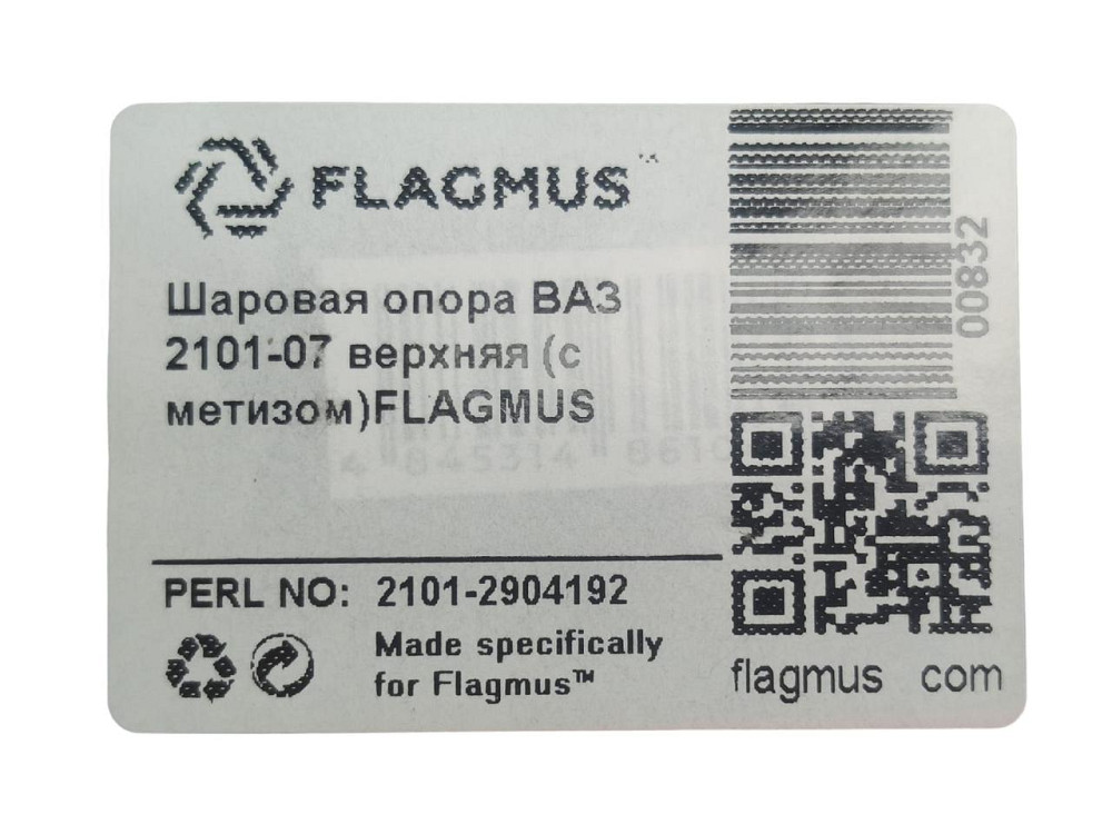 Шаровая 2101-2107 верхняя (2121, 21213 верхняя/нижняя до 2016 г.) с метизом опора Мукачево - изображение 3