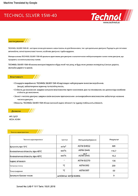 Моторне масло Technol Silver 15W-40 4л Львів - фото 2