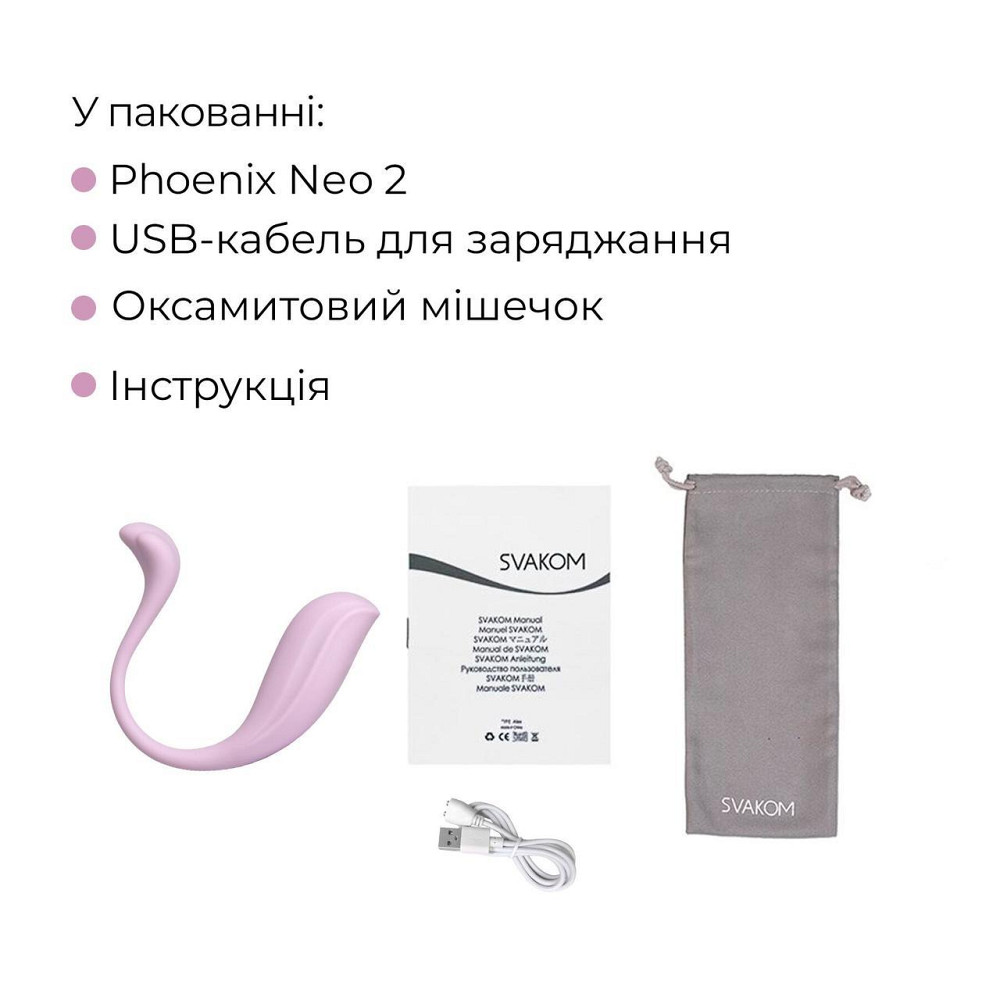 Інтерактивне віброяйце Svakom Phoenix Neo 2 Pastel Lilac, оновлена модель Sex Aura Київ - фото 9