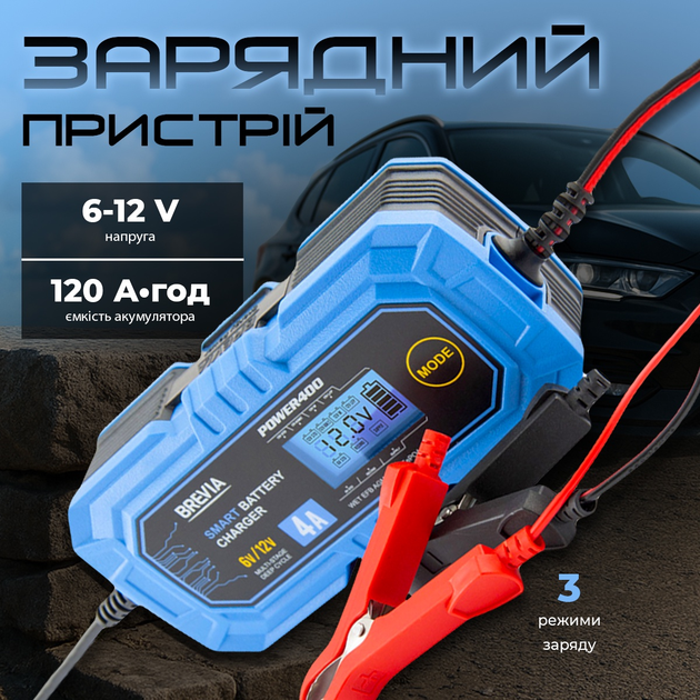 Мощное зарядное устройство для АКБ Brevia Power 400 : 6V/12V, 4A (20400EP) Киев - изображение 2
