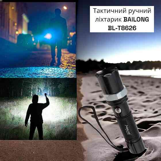 Тактический фонарь Bailong BL-T8626, светодиод T6, 5 режимов, аккумулятор Li-ion 18650, алюминиевый  Киев