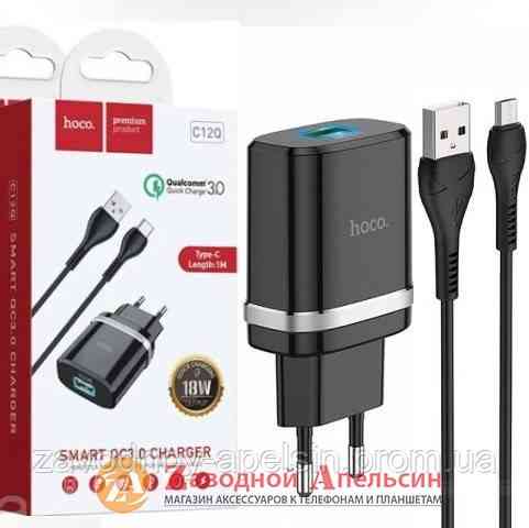 Швидке заряджання hoco C12Q Type-C 18W Qualcomm 3A Одеса