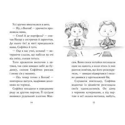 Книга Знайомтеся, Шерлок! Книга 3: Як воно - бути знаменитим - Леся Антонова Видавництво РМ (9786178280215) Вінниця