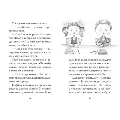 Книга Знайомтеся, Шерлок! Книга 3: Як воно - бути знаменитим - Леся Антонова Видавництво РМ (9786178280215) Вінниця - фото 5