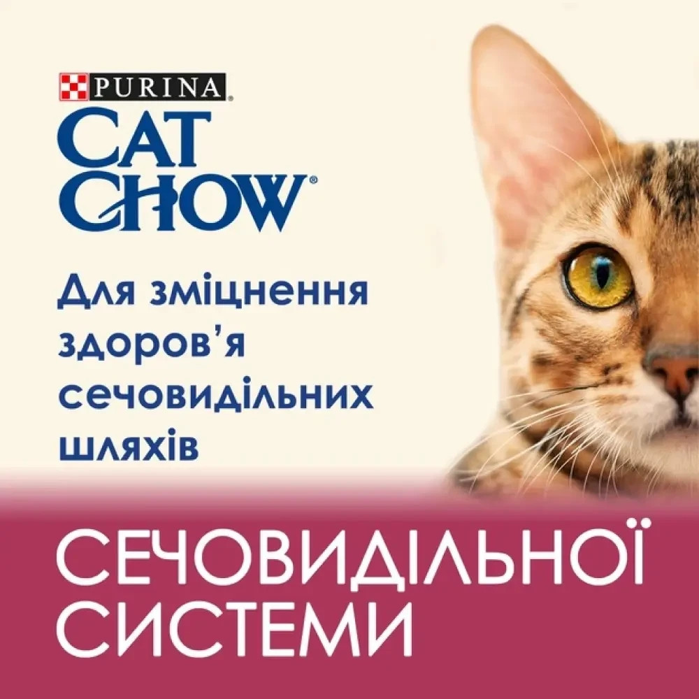 Сухий корм CAT CHOW Urinary для дорослих котів для підтримки здоров'я сечовивідної системи, з куркою, 15 кг Київ - фото 9