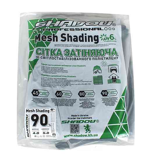 Сітка 90% 6 м*5 м затіняюча сітка від сонця Дніпро