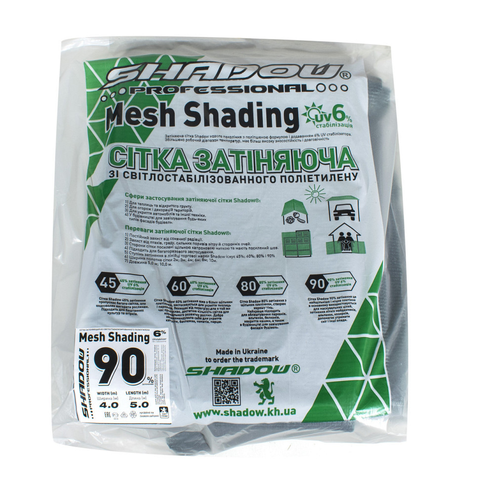 Сітка 90% 6 м*5 м затіняюча сітка від сонця Дніпро - фото 2