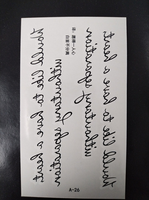 Тату временное 