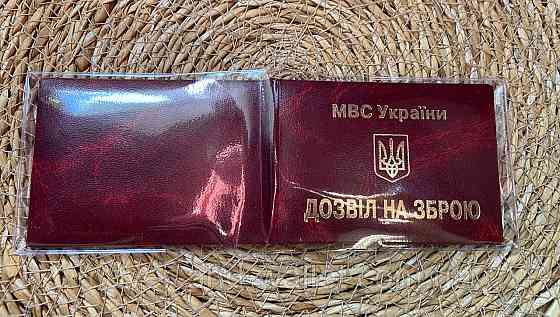 Универсальная силиконовая обложка для удостоверения формата книжечкою (210*80) Киев