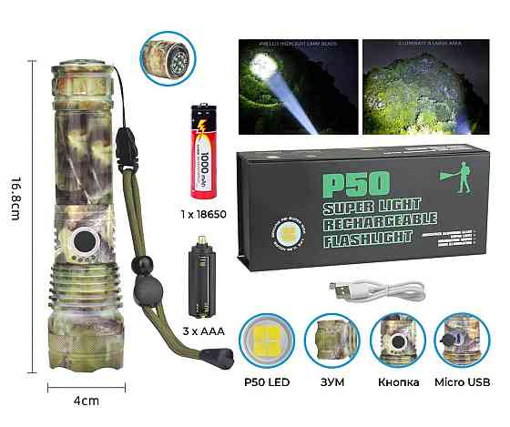 Ручний ліхтар Police RB266, P90 LED, зум, microusb, камуфляж Дніпро