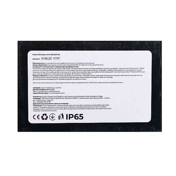 Новорічна гірлянда кімнатна нитка 18 м 180 LED кімнатна гірлянда чорний провід Жовте світло W180LED18MBY Київ