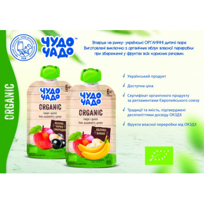 Дитяче пюре Чудо-Чадо Яблуко та Банан з 6 місяців 90 г (4820016254336) Вінниця - фото 3