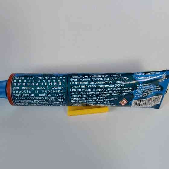 Клей 317 промышленный  40 мл Харьков