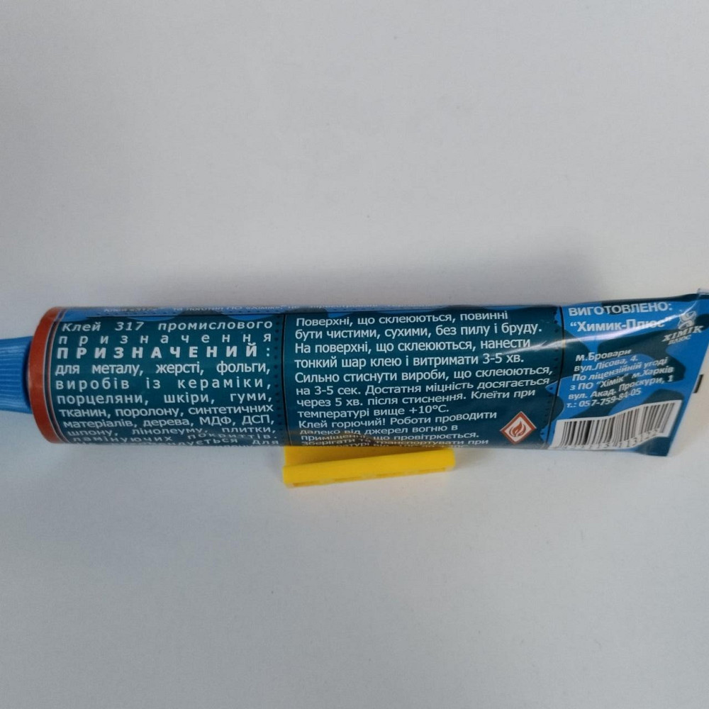 Клей 317 промышленный  40 мл Харьков - изображение 3