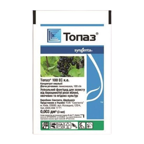 Фунгіцид Топаз 3мл концентрат, що емульгується 100г/л EC Syngenta Житомир - изображение 1