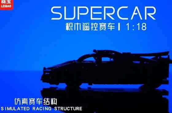 Суперкар конструктор лего технік авто на радіокеруванні машинка. Київ