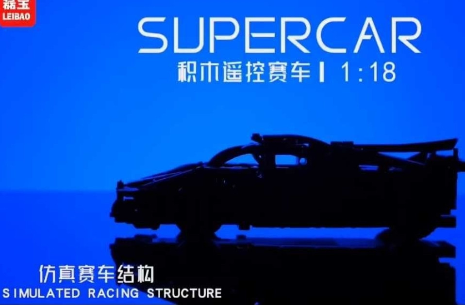 Суперкар конструктор лего технік авто на радіокеруванні машинка. Київ - фото 2