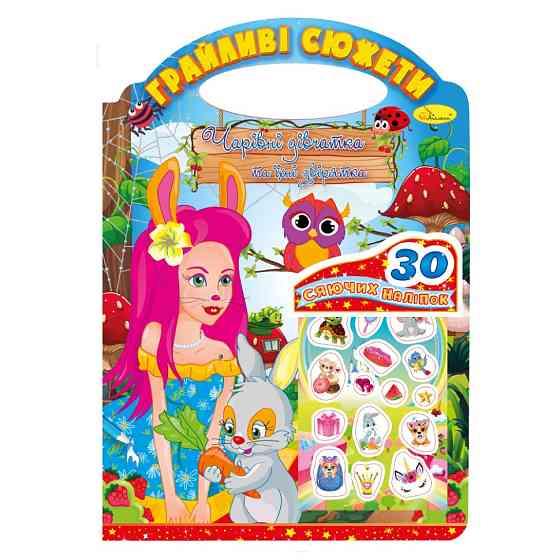 Детская раскраска 