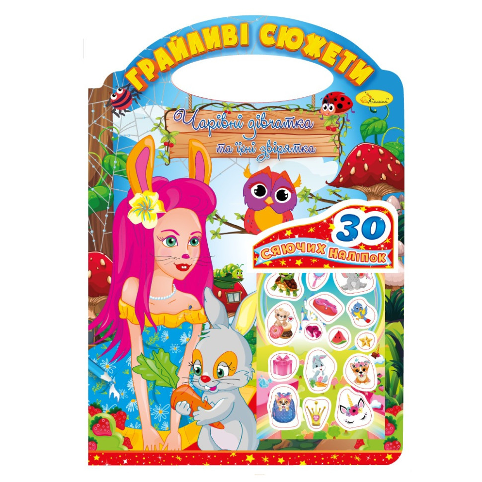 Детская раскраска 