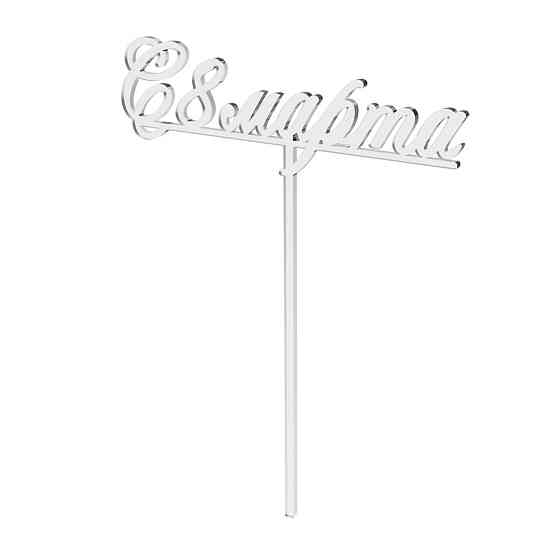 Топпер EKOSTAR Київ