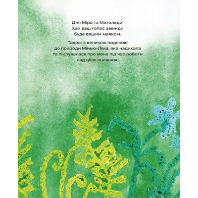 Книга Кряк! - Юлія Ґвілім Видавництво Старого Лева (9789664484296) Вінниця - фото 7