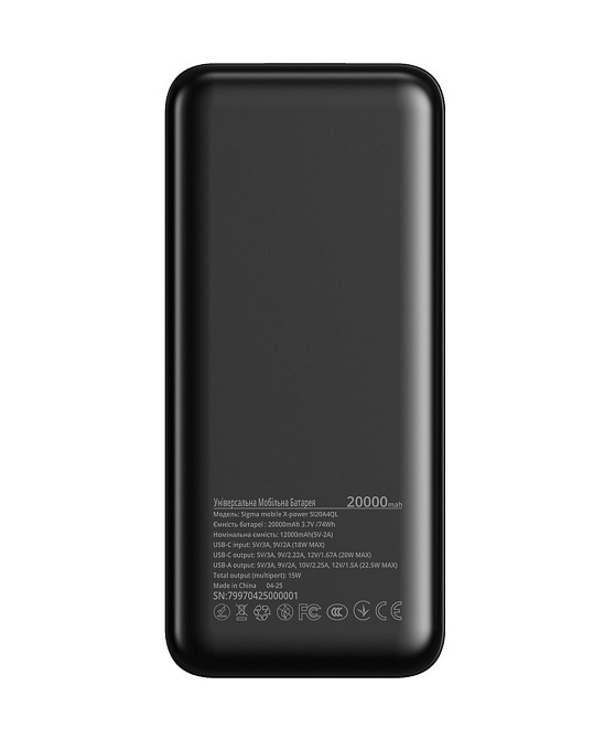 Універсальна мобільна батарея Sigma mobile XPower SI20A4QL 20000mAh Black (4827798799710) Чорний Харьков - изображение 1