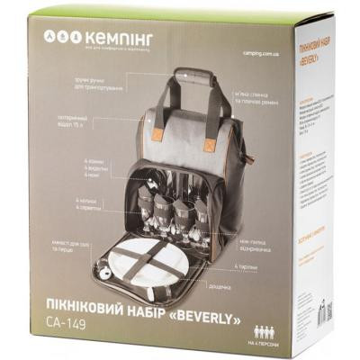 Набор для пикника Кемпінг Beverly (4823082715916) Винница - изображение 8