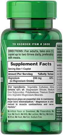Магній оксид Puritan's Pride Magnesium 250 мг 100 капс Київ