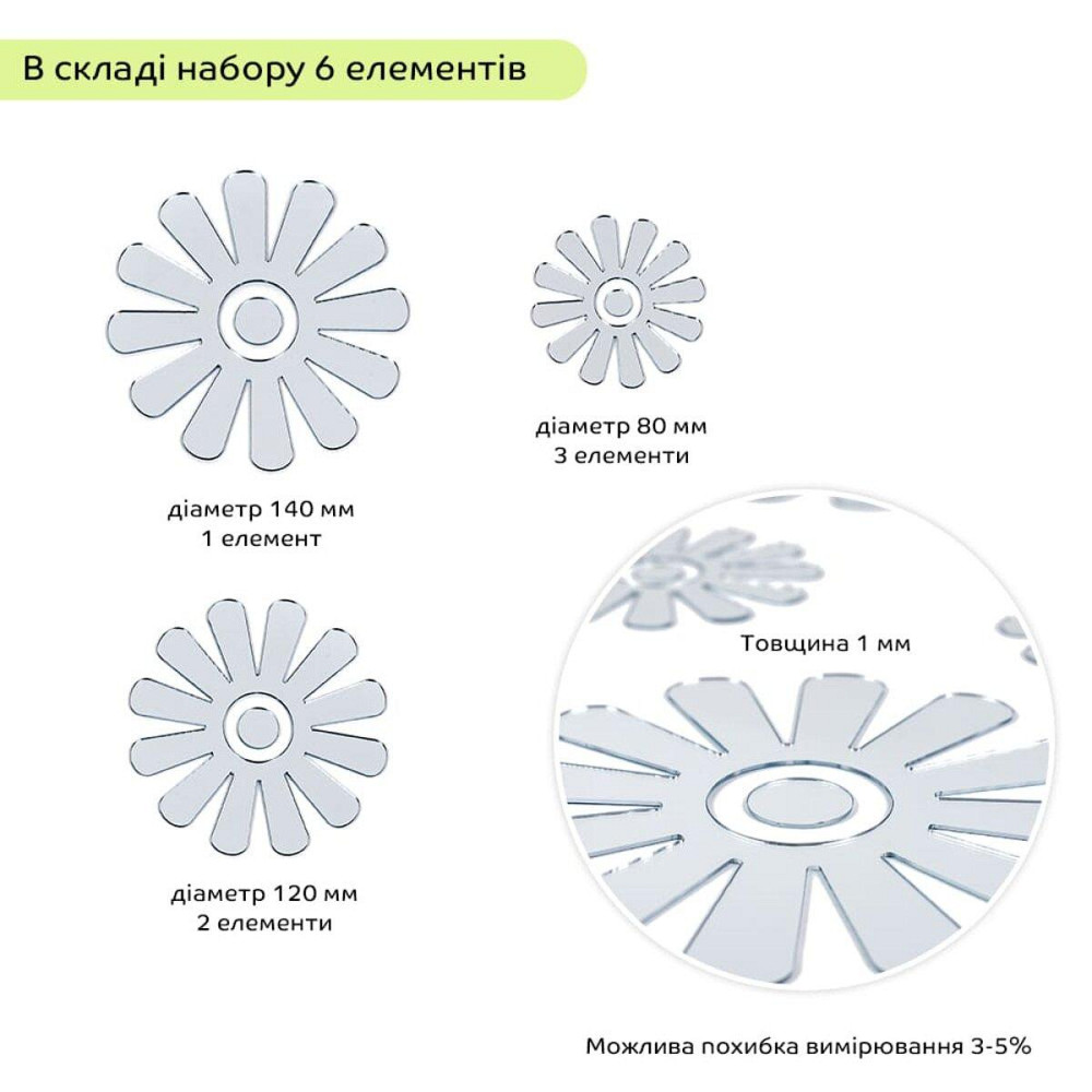Серебряные самоклеящиеся цветы для декора, 6 шт Киев - изображение 3