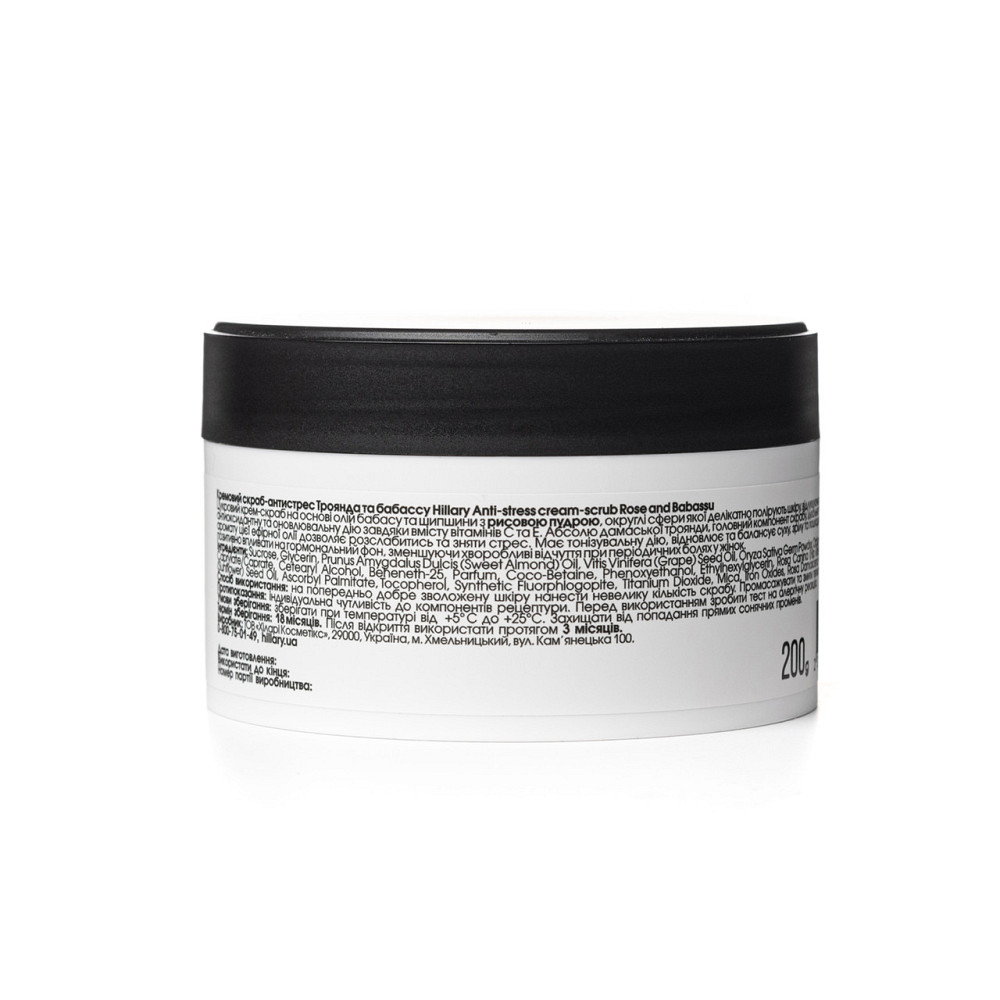 Кремовый скраб-антистресс Роза и бабассу Hillary Anti-stress cream-scrub Rose and Babassu, 200 г Киев - изображение 13