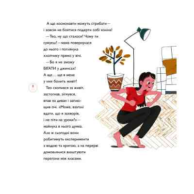 Книга Непосидючка, який любив бігати - Олеся Кешеля-Іса Yakaboo Publishing (9786177544509) Винница