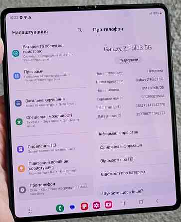 Смартфон: Samsung Fold 3 5G 12/256Gb. Dups ( SM-F926B/ds) Киев