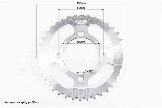 Зірка задня RS125 - 428-38T - d=64; 4отв.*80mm (V200N) Київ
